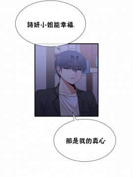 男公关与富家女 1-72話[完結]_1540