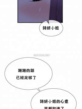 男公关与富家女 1-72話[完結]_1533