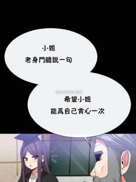 男公关与富家女 1-72話[完結]_1526
