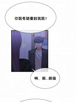 男公关与富家女 1-72話[完結]_1530