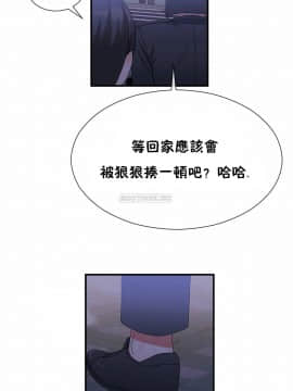 男公关与富家女 1-72話[完結]_1518