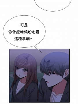 男公关与富家女 1-72話[完結]_1513