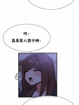 男公关与富家女 1-72話[完結]_1505