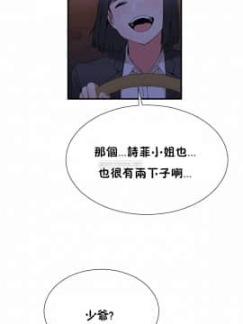 男公关与富家女 1-72話[完結]_1499