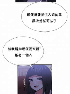 男公关与富家女 1-72話[完結]_1498