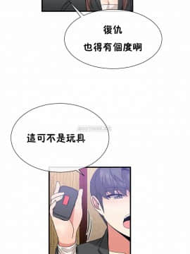 男公关与富家女 1-72話[完結]_1491