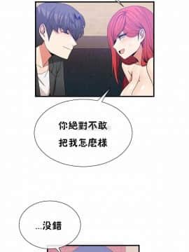 男公关与富家女 1-72話[完結]_1485