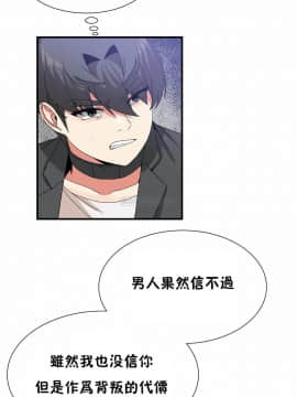 男公关与富家女 1-72話[完結]_1477