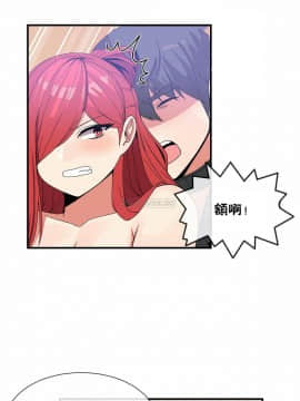男公关与富家女 1-72話[完結]_1476