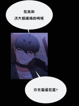 男公关与富家女 1-72話[完結]_1464