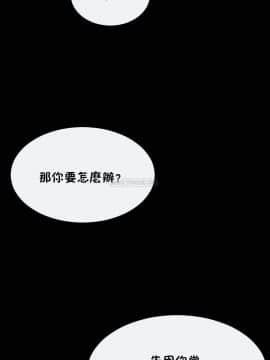 男公关与富家女 1-72話[完結]_1467