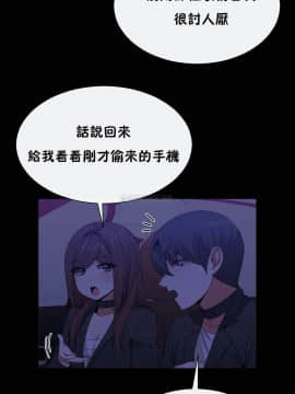 男公关与富家女 1-72話[完結]_1466