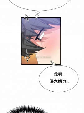 男公关与富家女 1-72話[完結]_1458