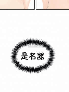 男公关与富家女 1-72話[完結]_1459