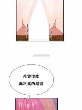 男公关与富家女 1-72話[完結]_1455