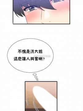 男公关与富家女 1-72話[完結]_1454