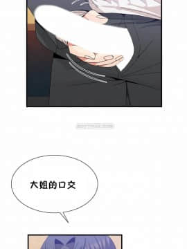 男公关与富家女 1-72話[完結]_1447