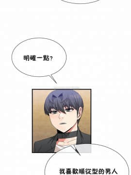 男公关与富家女 1-72話[完結]_1423