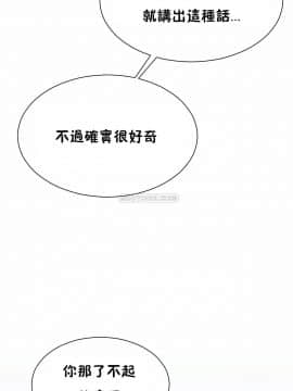 男公关与富家女 1-72話[完結]_1421