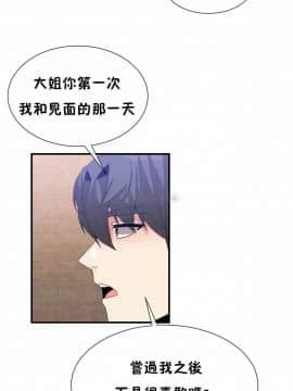 男公关与富家女 1-72話[完結]_1418