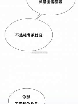 男公关与富家女 1-72話[完結]_1419