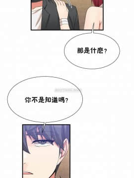 男公关与富家女 1-72話[完結]_1417