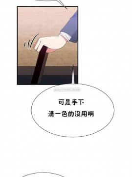 男公关与富家女 1-72話[完結]_1413