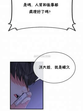 男公关与富家女 1-72話[完結]_1399