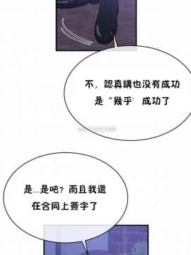 男公关与富家女 1-72話[完結]_1388