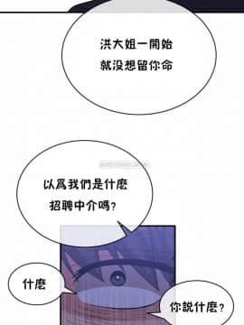 男公关与富家女 1-72話[完結]_1389