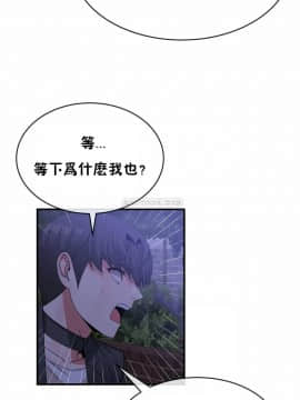 男公关与富家女 1-72話[完結]_1387