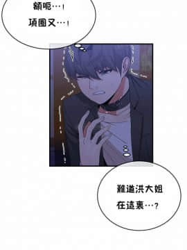 男公关与富家女 1-72話[完結]_1382