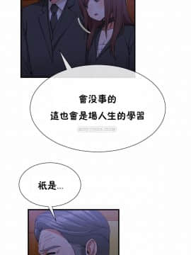 男公关与富家女 1-72話[完結]_1372