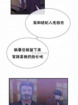 男公关与富家女 1-72話[完結]_1371