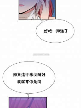 男公关与富家女 1-72話[完結]_1365