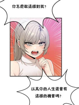 男公关与富家女 1-72話[完結]_1354