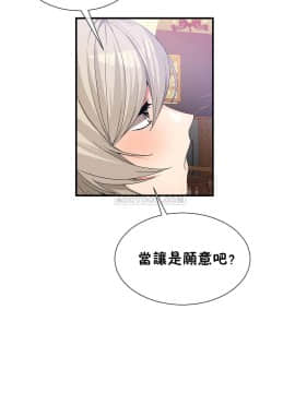男公关与富家女 1-72話[完結]_1351