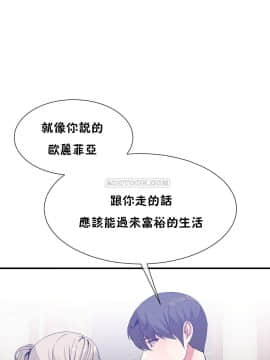 男公关与富家女 1-72話[完結]_1352