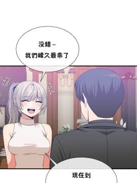 男公关与富家女 1-72話[完結]_1347