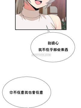 男公关与富家女 1-72話[完結]_1348