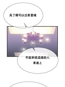 男公关与富家女 1-72話[完結]_1345