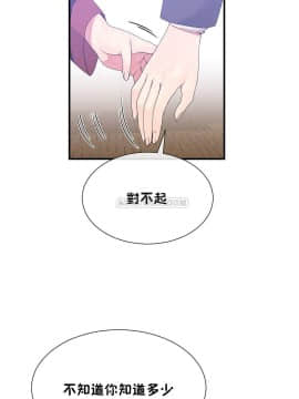 男公关与富家女 1-72話[完結]_1344