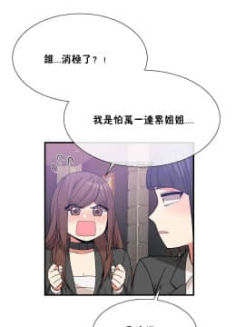 男公关与富家女 1-72話[完結]_1328