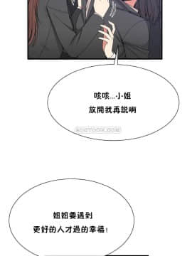 男公关与富家女 1-72話[完結]_1330
