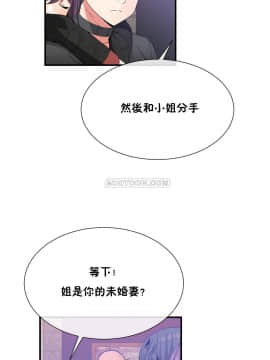 男公关与富家女 1-72話[完結]_1323
