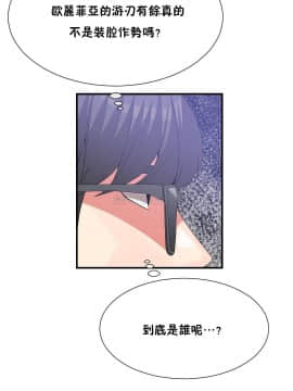 男公关与富家女 1-72話[完結]_1310