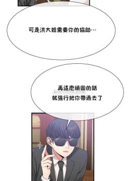男公关与富家女 1-72話[完結]_1308