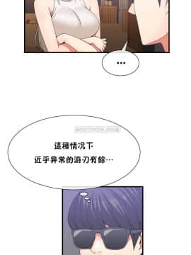 男公关与富家女 1-72話[完結]_1304