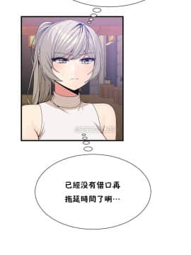 男公关与富家女 1-72話[完結]_1305
