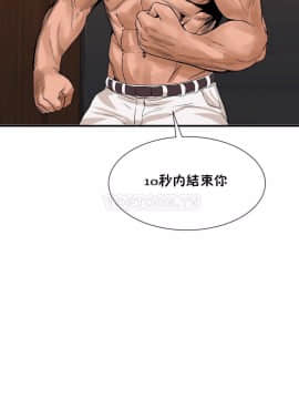 男公关与富家女 1-72話[完結]_1279